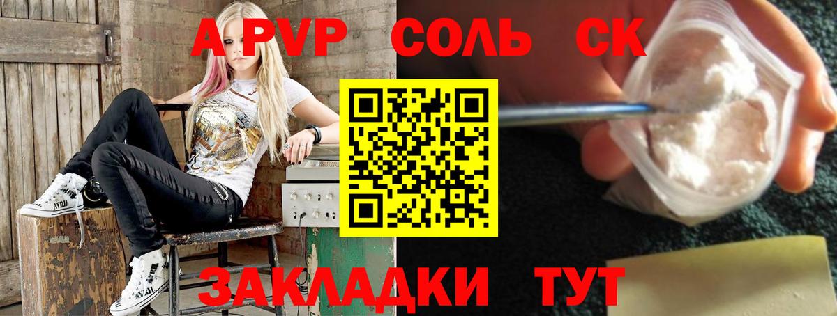 Alfa_PVP мука Карабулак