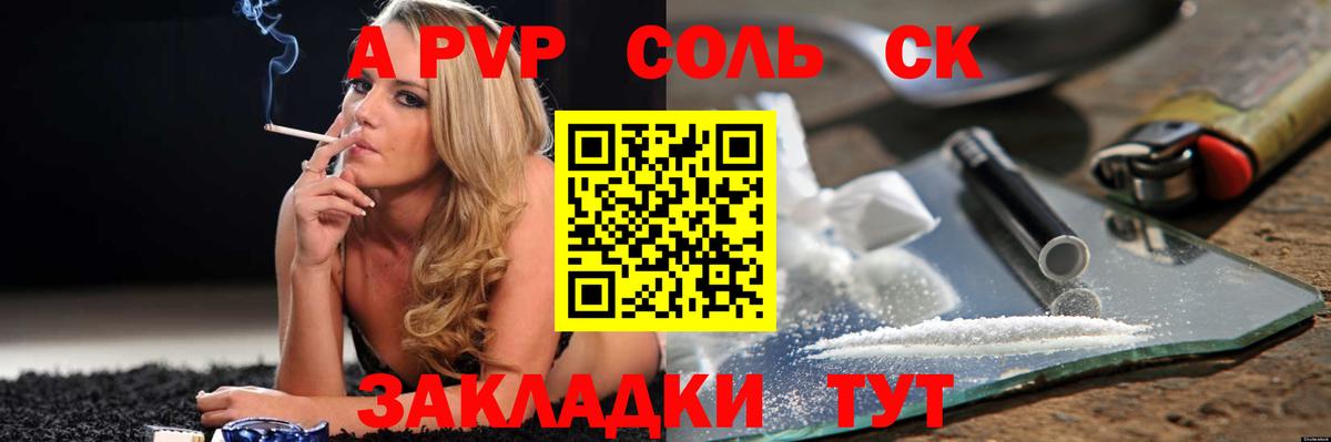 Карабулак  Alpha PVP кристаллы  A-PVP мука  Вход с VPN  Альфа ПВП СК КРИС 