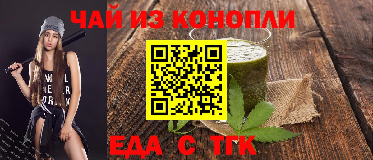 Карабулак  Печенье с ТГК марихуана  Вход с VPN 