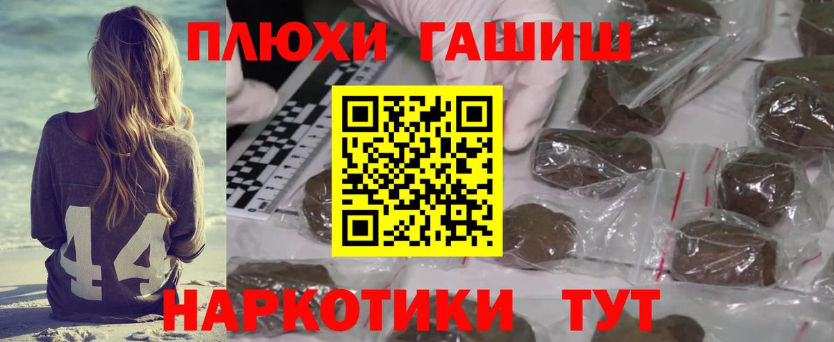 ГАШИШ гашик  ГАШИШ VHQ  магазин продажи   Карабулак  Вход с VPN  ГАШ 