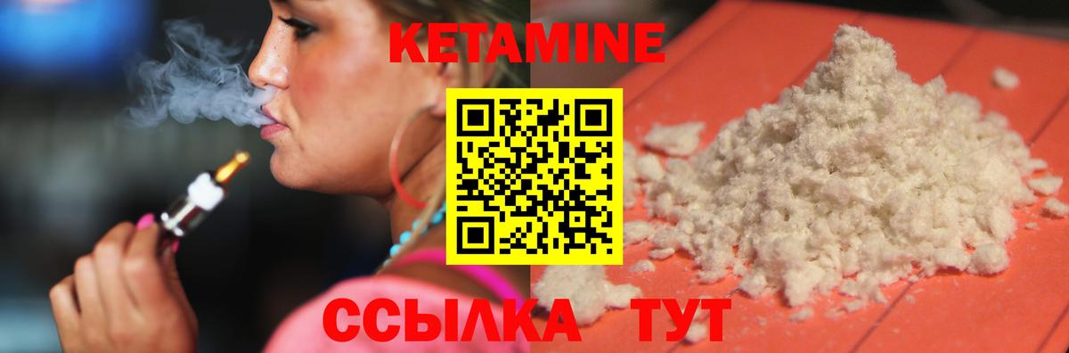 Кетамин VHQ    маркетплейс  Карабулак  Вход с VPN 