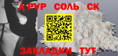 а пвп мука Рыбинск
