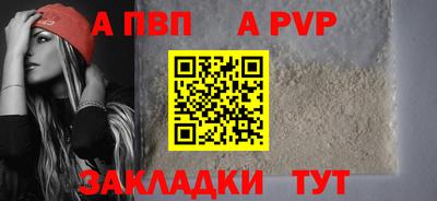 а пвп мука Рыбинск