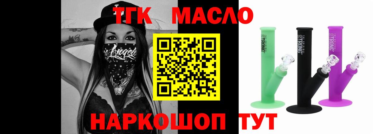 Карабулак  Дистиллят ТГК вейп  Дистиллят ТГК вейп с тгк  Вход с VPN 